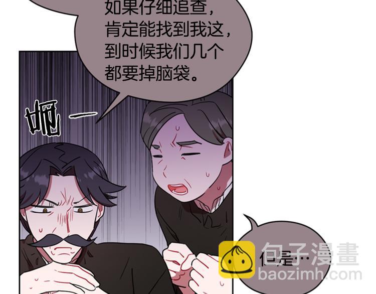 成爲女王的女人 - 第63話 混亂的庭審(1/3) - 3