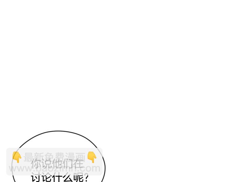 成爲女王的女人 - 第63話 混亂的庭審(1/3) - 6