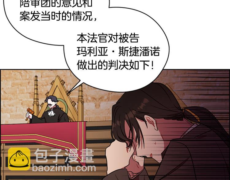 成爲女王的女人 - 第63話 混亂的庭審(2/3) - 5