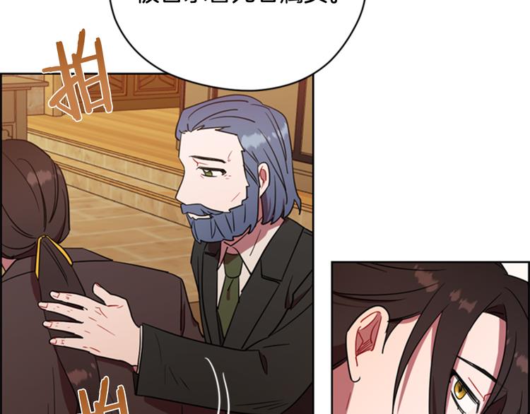 成爲女王的女人 - 第63話 混亂的庭審(2/3) - 7