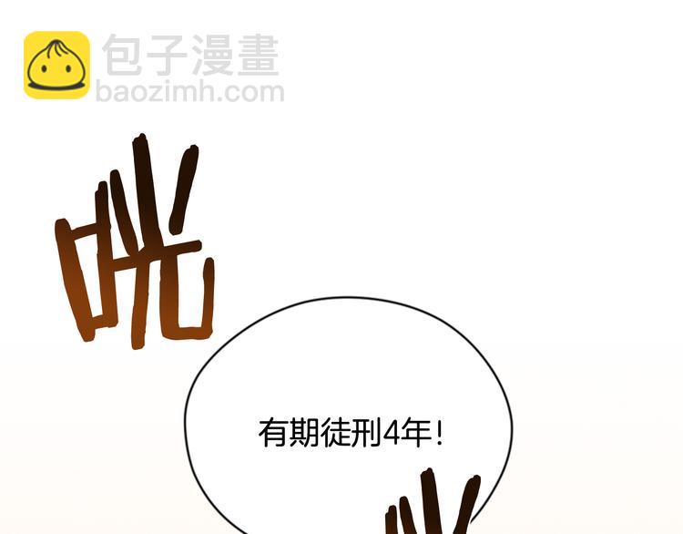 成爲女王的女人 - 第63話 混亂的庭審(2/3) - 7