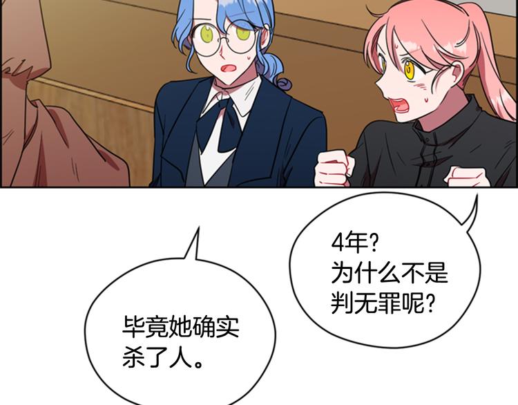 成爲女王的女人 - 第63話 混亂的庭審(2/3) - 3