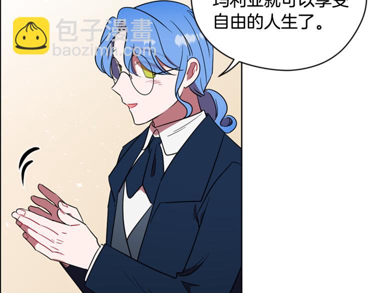 成爲女王的女人 - 第63話 混亂的庭審(2/3) - 6