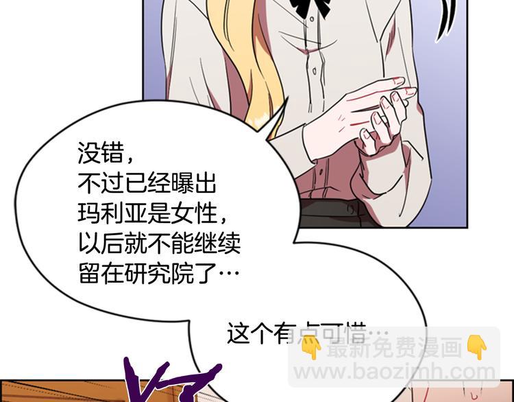 成爲女王的女人 - 第63話 混亂的庭審(2/3) - 8