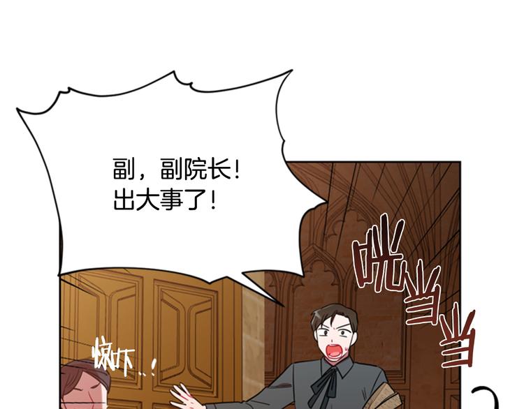 成爲女王的女人 - 第63話 混亂的庭審(2/3) - 2