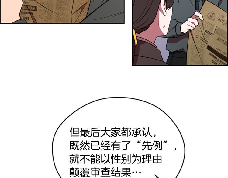 成爲女王的女人 - 第63話 混亂的庭審(2/3) - 1