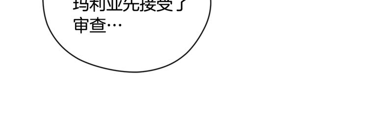 成爲女王的女人 - 第63話 混亂的庭審(2/3) - 2