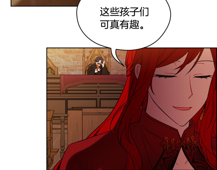 成爲女王的女人 - 第63話 混亂的庭審(2/3) - 8