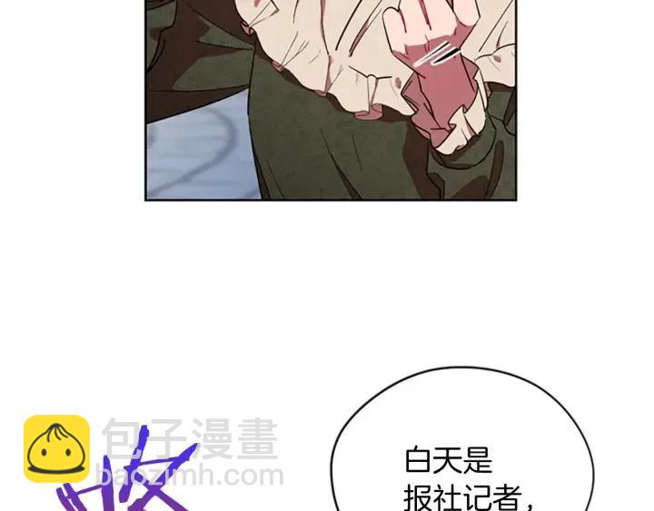 成爲女王的女人 - 第65話 民衆之伴(1/3) - 2