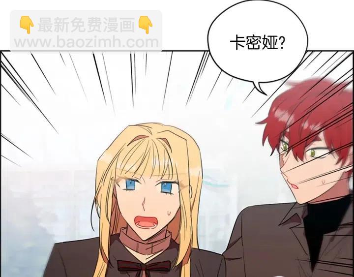 成爲女王的女人 - 第65話 民衆之伴(1/3) - 8