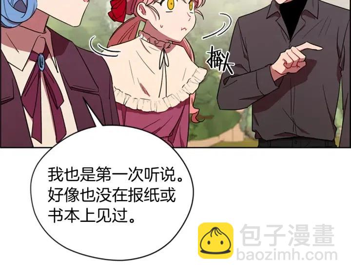 成爲女王的女人 - 第65話 民衆之伴(1/3) - 5