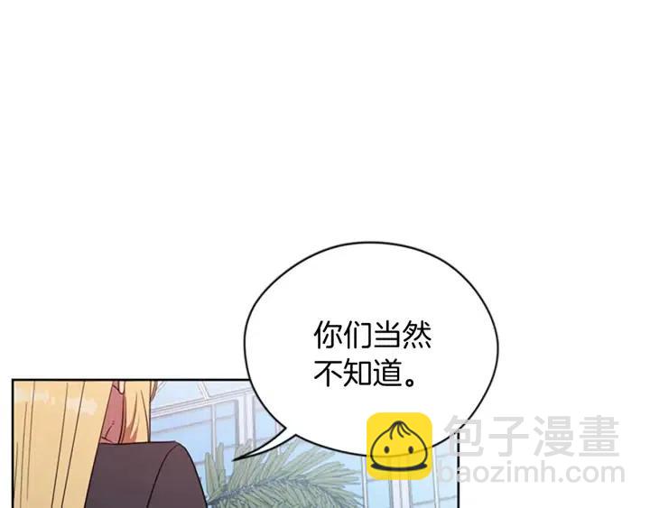 成爲女王的女人 - 第65話 民衆之伴(1/3) - 6