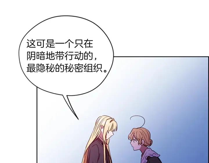 成爲女王的女人 - 第65話 民衆之伴(1/3) - 1