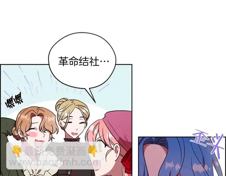 成爲女王的女人 - 第65話 民衆之伴(1/3) - 4