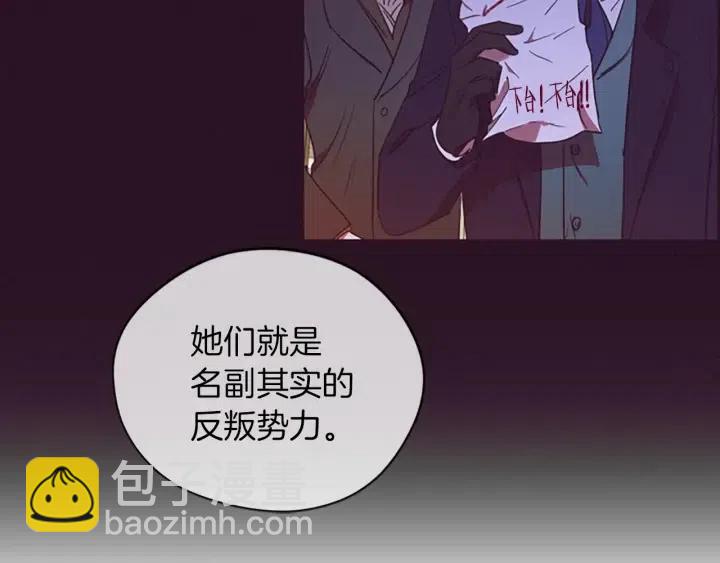 成爲女王的女人 - 第65話 民衆之伴(1/3) - 1