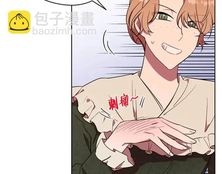 成爲女王的女人 - 第65話 民衆之伴(1/3) - 2