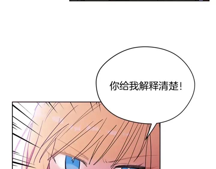 成爲女王的女人 - 第65話 民衆之伴(2/3) - 5