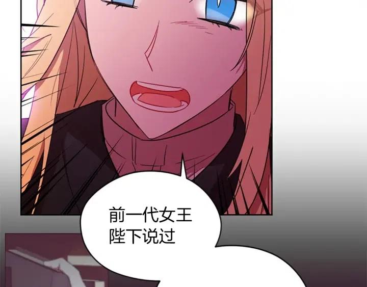 成爲女王的女人 - 第65話 民衆之伴(2/3) - 6