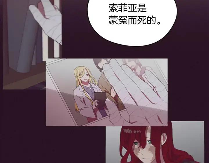 成爲女王的女人 - 第65話 民衆之伴(2/3) - 7