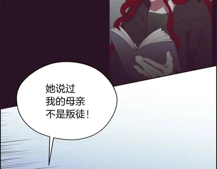 成爲女王的女人 - 第65話 民衆之伴(2/3) - 8