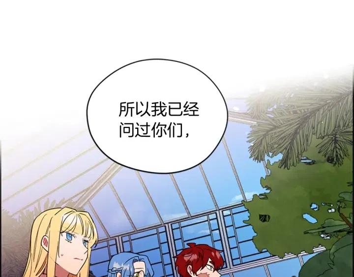 成爲女王的女人 - 第65話 民衆之伴(2/3) - 4