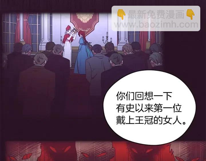 成爲女王的女人 - 第65話 民衆之伴(2/3) - 8