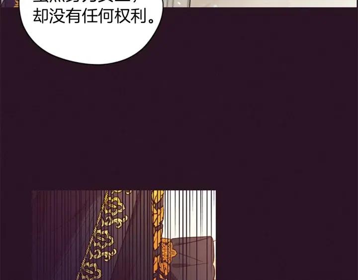 成爲女王的女人 - 第65話 民衆之伴(2/3) - 3