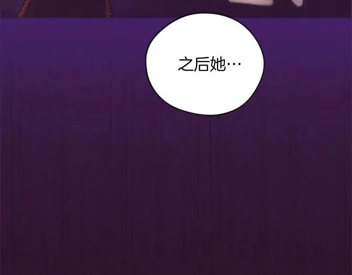 成爲女王的女人 - 第65話 民衆之伴(2/3) - 8