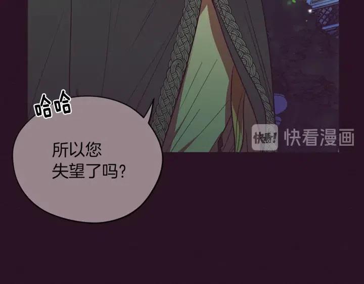 成爲女王的女人 - 第65話 民衆之伴(2/3) - 7