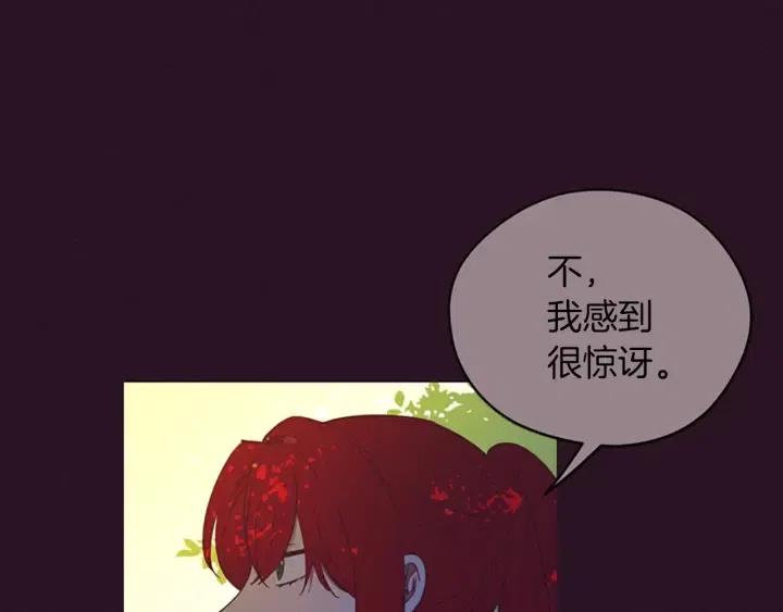 成爲女王的女人 - 第65話 民衆之伴(2/3) - 8