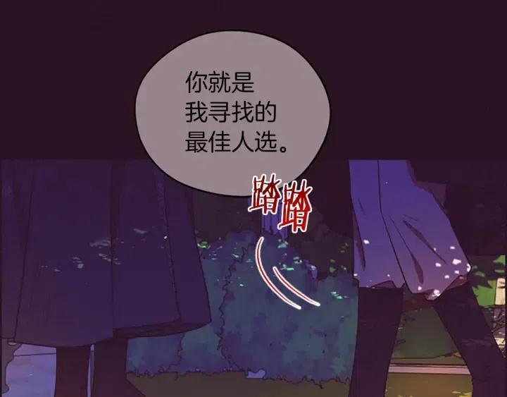 成爲女王的女人 - 第65話 民衆之伴(2/3) - 2