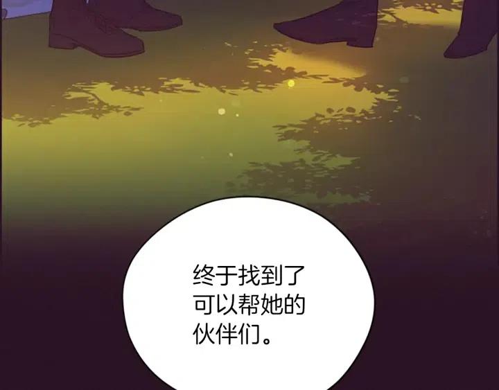 成爲女王的女人 - 第65話 民衆之伴(2/3) - 3