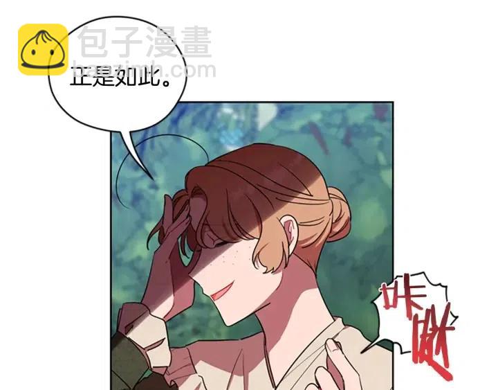 成爲女王的女人 - 第65話 民衆之伴(1/3) - 1