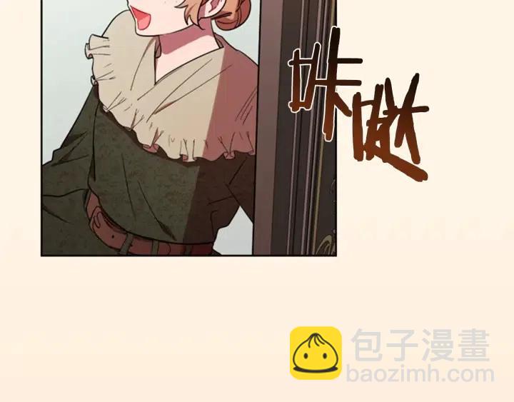 成爲女王的女人 - 第67話 克莉絲汀(1/3) - 2