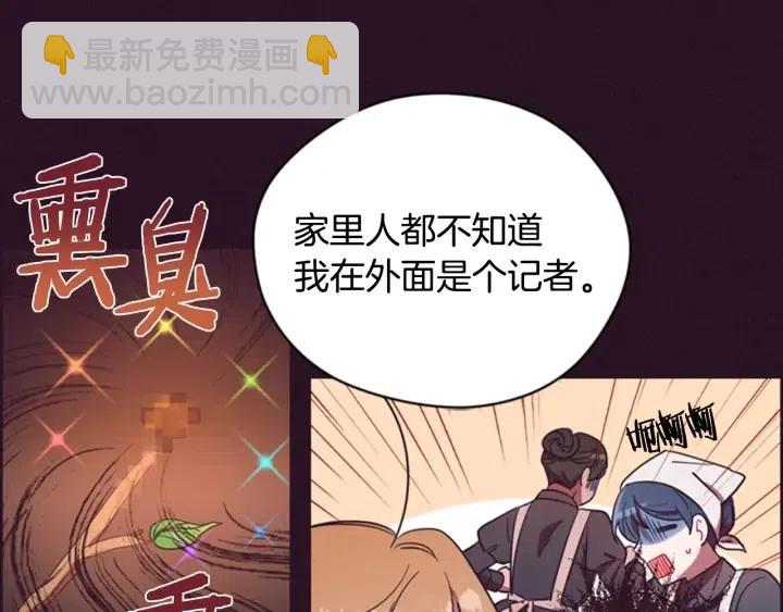 成爲女王的女人 - 第67話 克莉絲汀(1/3) - 1