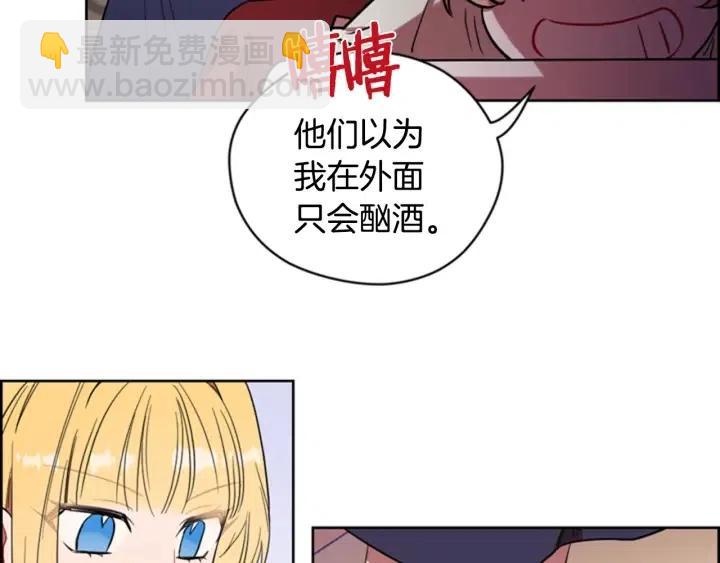 成爲女王的女人 - 第67話 克莉絲汀(1/3) - 5