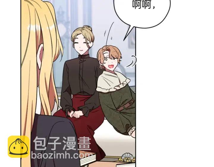 成爲女王的女人 - 第67話 克莉絲汀(1/3) - 6