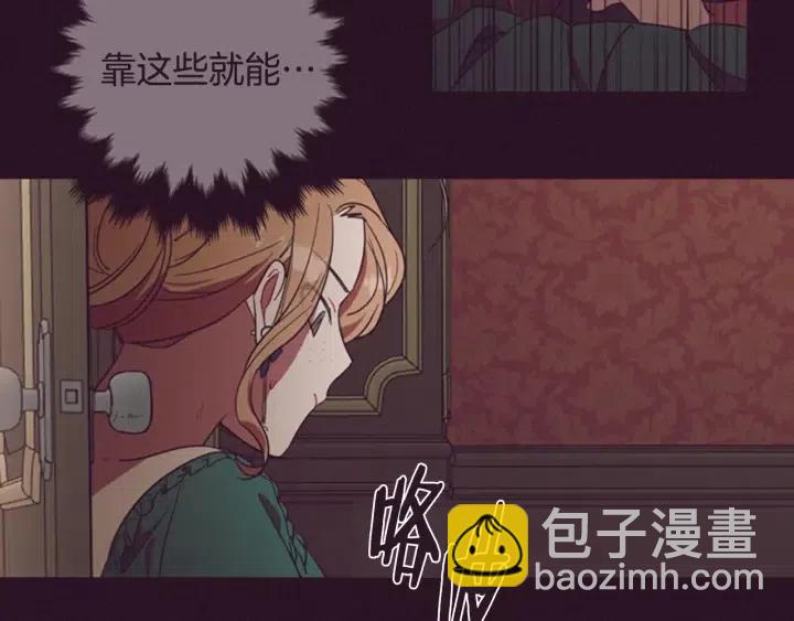 成爲女王的女人 - 第67話 克莉絲汀(1/3) - 2