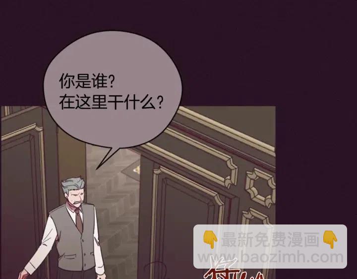 成爲女王的女人 - 第67話 克莉絲汀(1/3) - 5