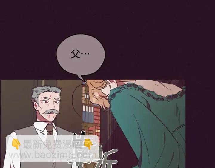 成爲女王的女人 - 第67話 克莉絲汀(1/3) - 2