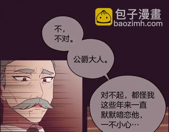 成爲女王的女人 - 第67話 克莉絲汀(1/3) - 6