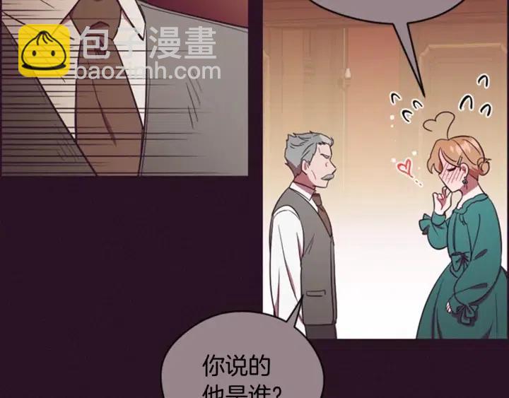 成爲女王的女人 - 第67話 克莉絲汀(1/3) - 7