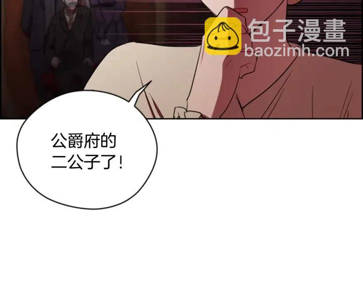 成爲女王的女人 - 第67話 克莉絲汀(1/3) - 2