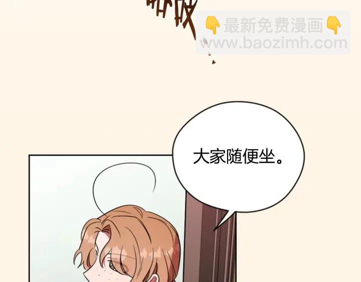 成爲女王的女人 - 第67話 克莉絲汀(1/3) - 1