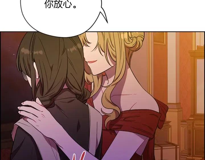 成爲女王的女人 - 第69話 情書(3/3) - 3