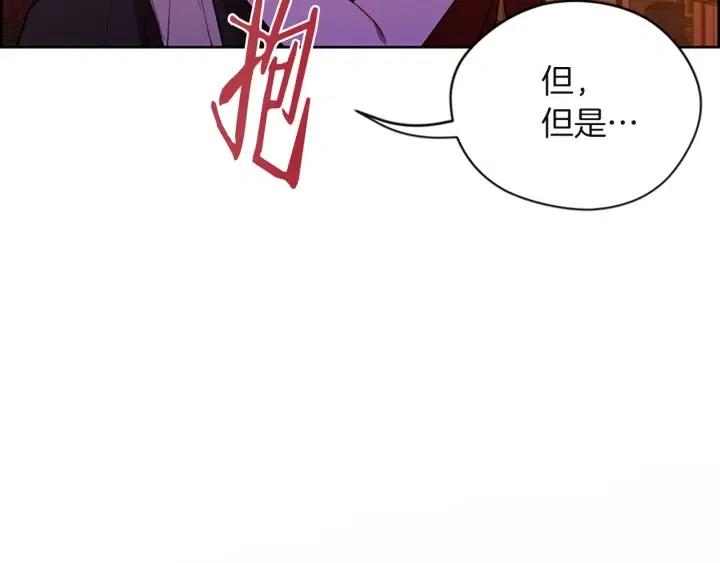 成爲女王的女人 - 第69話 情書(3/3) - 4