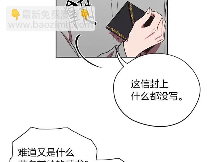 成爲女王的女人 - 第69話 情書(2/3) - 2