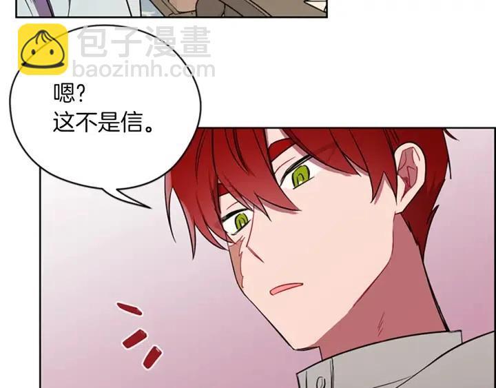 成爲女王的女人 - 第69話 情書(2/3) - 6