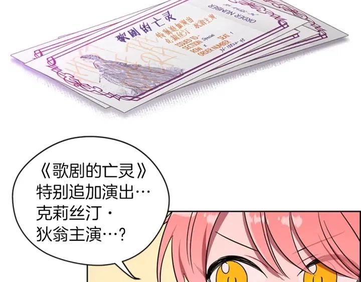 成爲女王的女人 - 第69話 情書(2/3) - 1