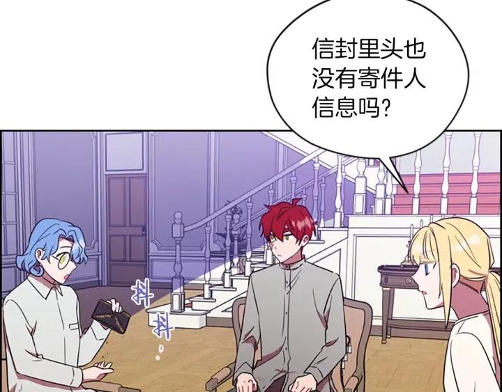 成爲女王的女人 - 第69話 情書(2/3) - 3